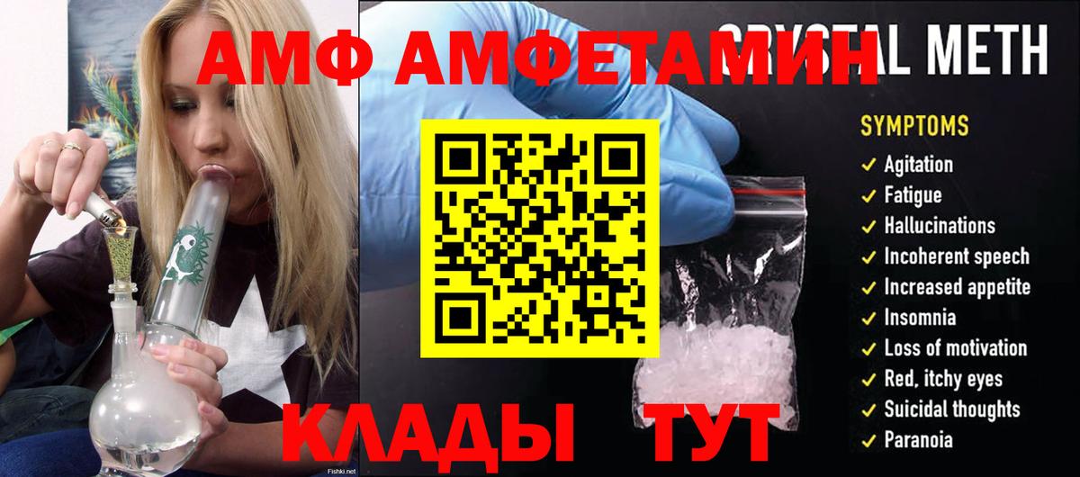 АМФ 98% Ишимбай