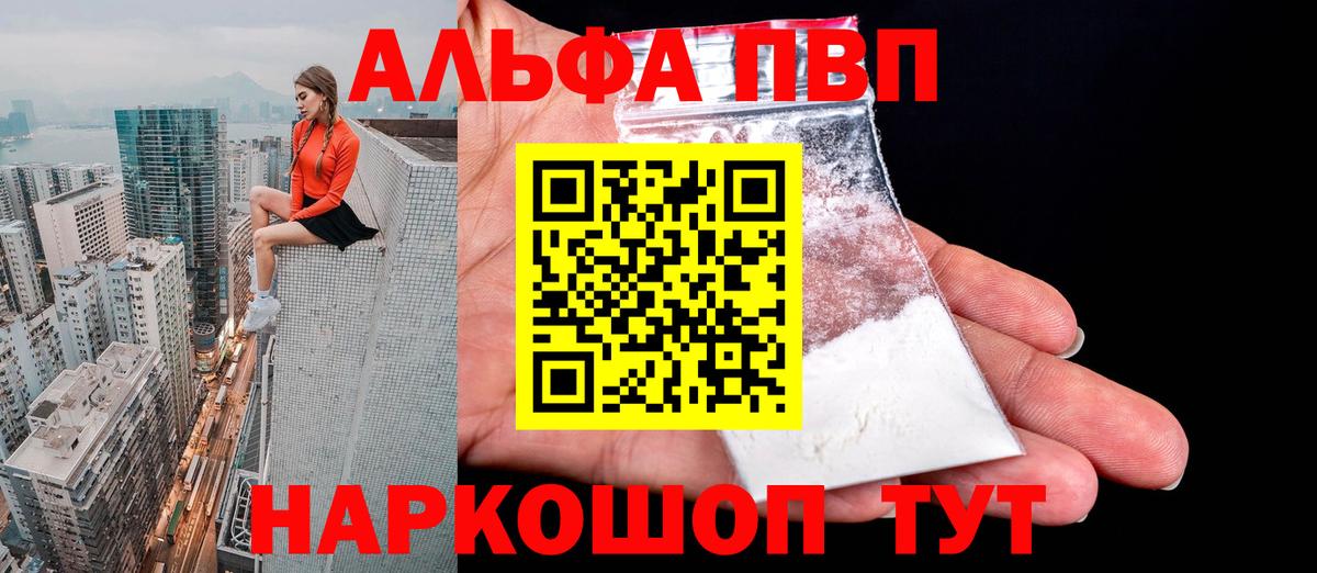 Альфа ПВП СК Ишимбай