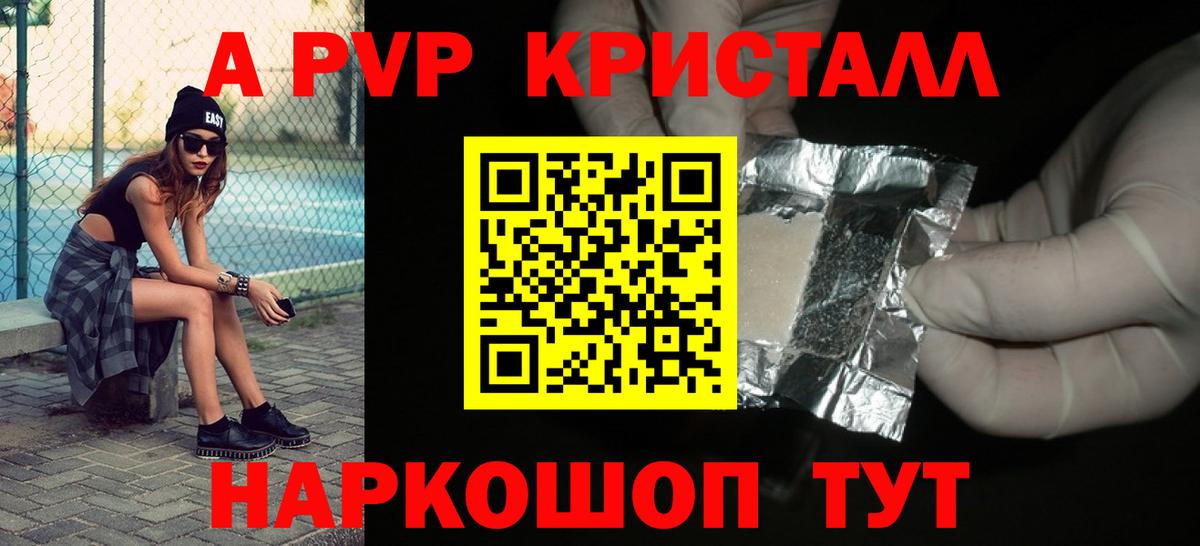 A PVP СК  APVP VHQ  Alpha-PVP VHQ  Вход с VPN  Alfa_PVP  Ишимбай 