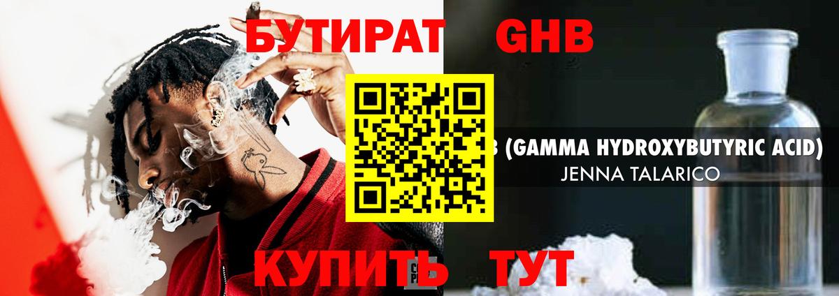 Бутират BDO  Вход с VPN  Ишимбай 