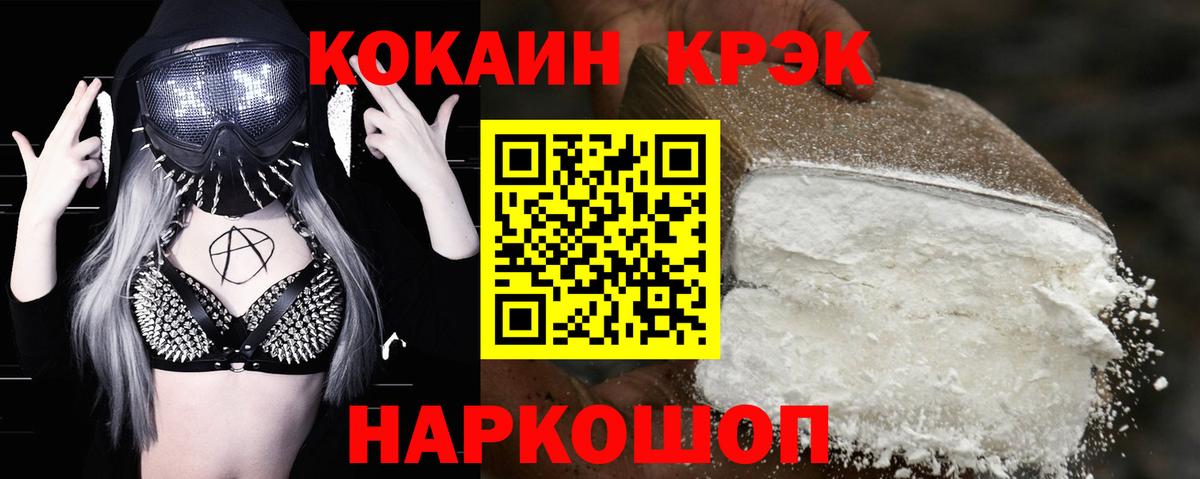 Ишимбай  Кокаин 97%  COCAIN  Вход с VPN  КОКАИН FishScale 