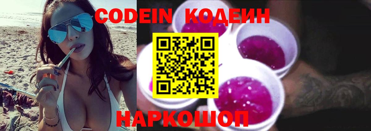 Кодеин напиток Lean (лин)  Codein напиток Lean (лин)  Ишимбай  Вход с VPN 