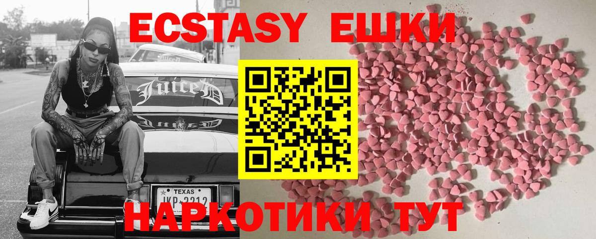Ecstasy диски  Экстази 300 mg  Ecstasy  Вход с VPN  Ишимбай 