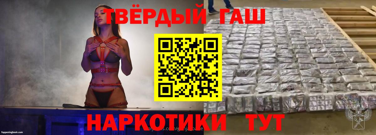 ГАШИШ гарик  Вход с VPN  Ишимбай  Гашиш VHQ 