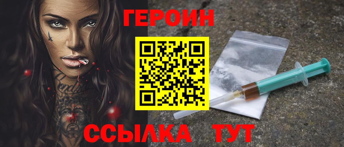 ГЕРОИН гречка Ишимбай