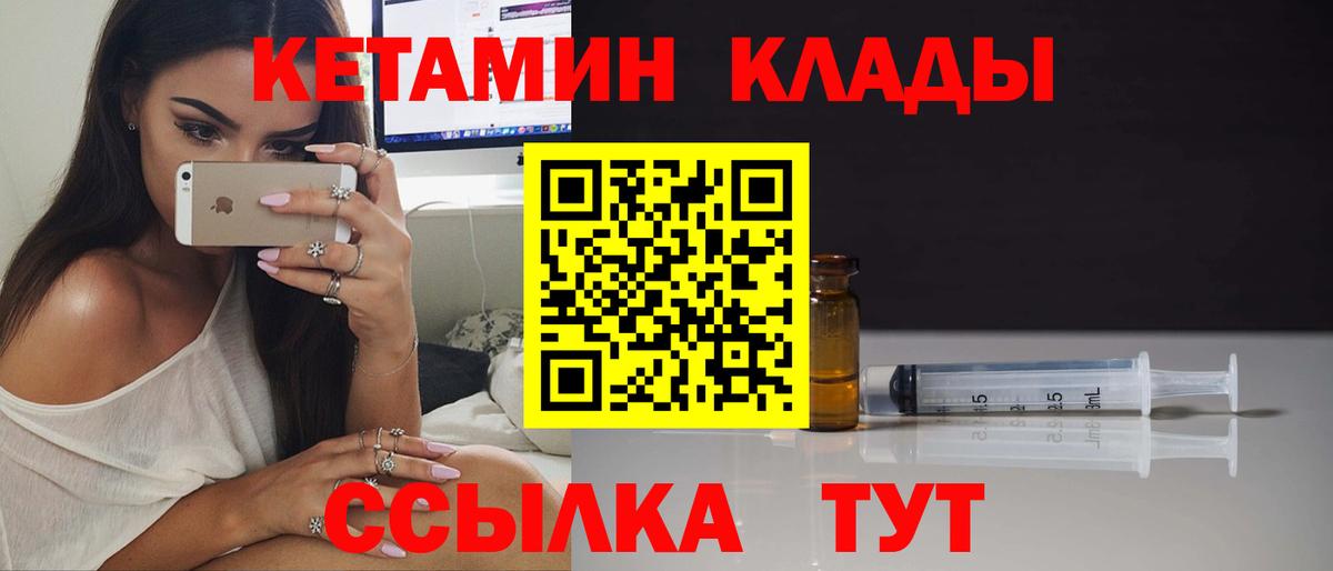 КЕТАМИН ketamine  Вход с VPN  Ишимбай 
