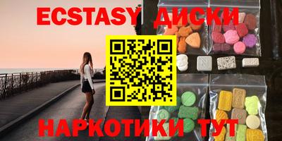 экстази Донецк