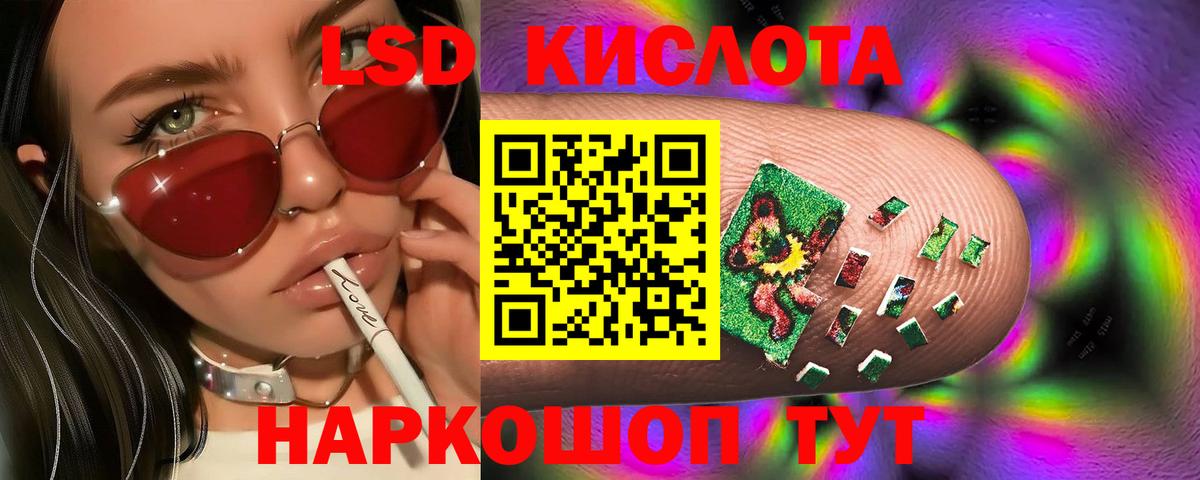 ЛСД экстази кислота  LSD-25 экстази кислота  Ишимбай  Вход с VPN 