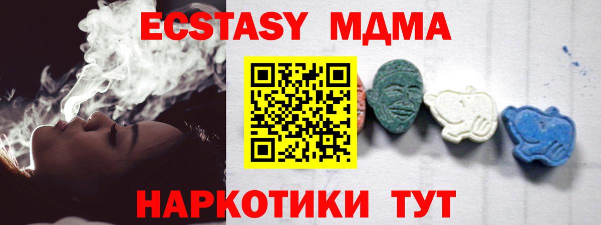 Ишимбай  MDMA Molly  МДМА  Вход с VPN 