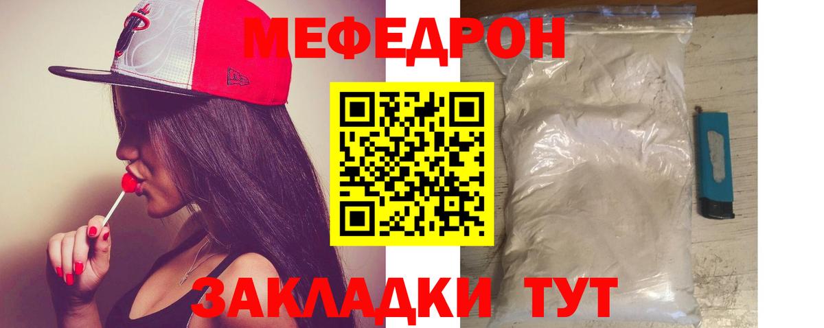 Мефедрон кристаллы  Меф  Вход с VPN  Ишимбай  Мефедрон кристаллы 