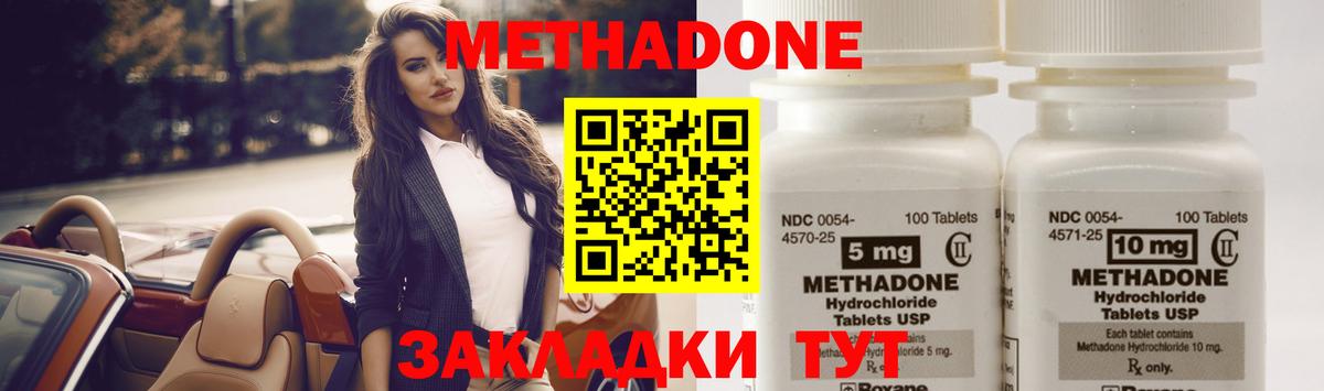 МЕТАДОН VHQ  МЕТАДОН белоснежный  Вход с VPN  Ишимбай 