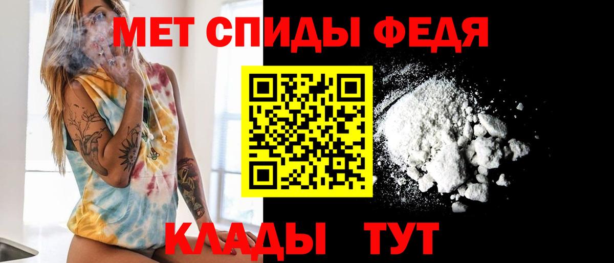 МЕТАМФЕТАМИН кристалл Ишимбай