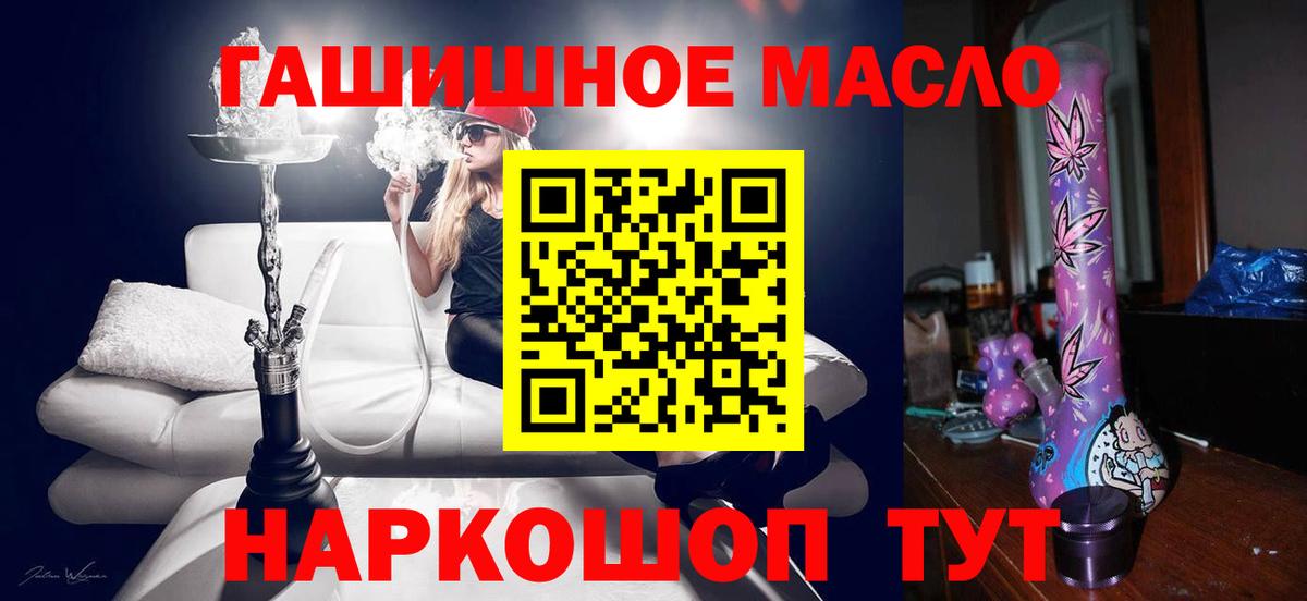Ишимбай  Дистиллят ТГК вейп  Вход с VPN  купить закладку  Дистиллят ТГК Wax 