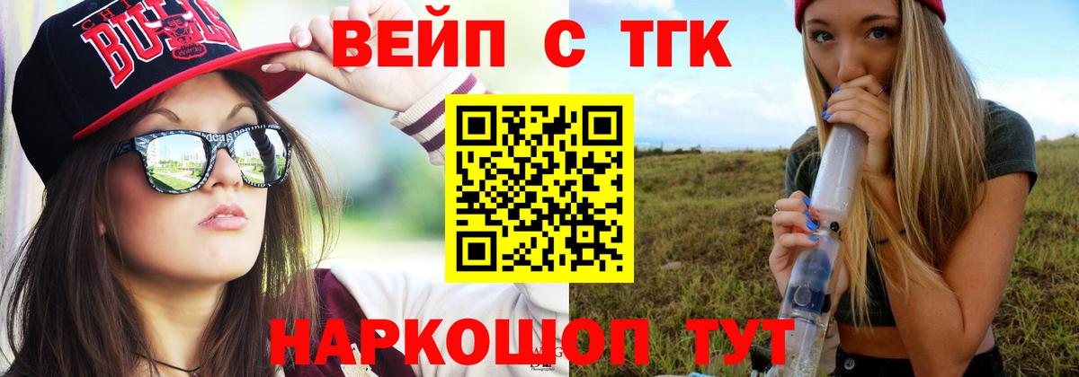 ТГК гашишное масло Ишимбай